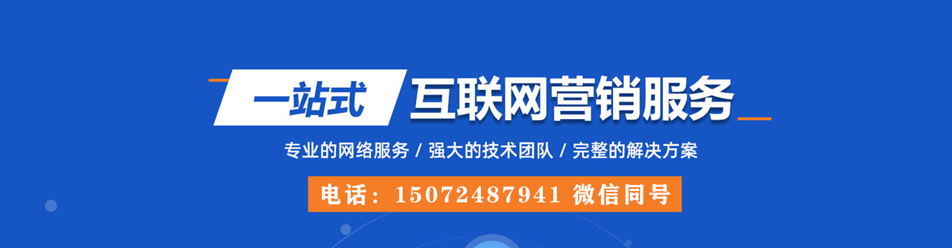 高台信息流推广